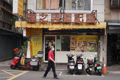 毒臭之家|(4)台北信義區。戴記獨臭之家 (總店)~敢來挑戰臭膏。